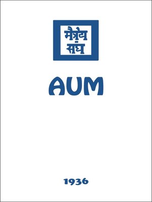 cover image of Аuм 1936